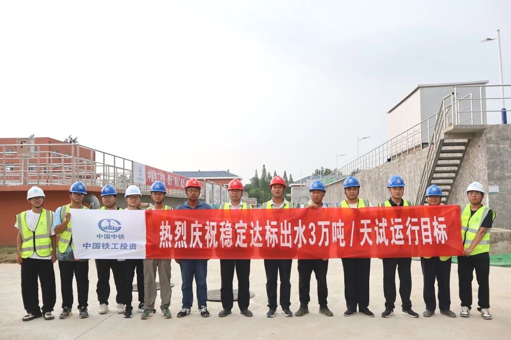 姜堰城區(qū)污水處理廠提標(biāo)、擴建改造工程項目南區(qū)實現(xiàn)穩(wěn)定達標(biāo)出水每日3萬噸試運行目標(biāo).jpg