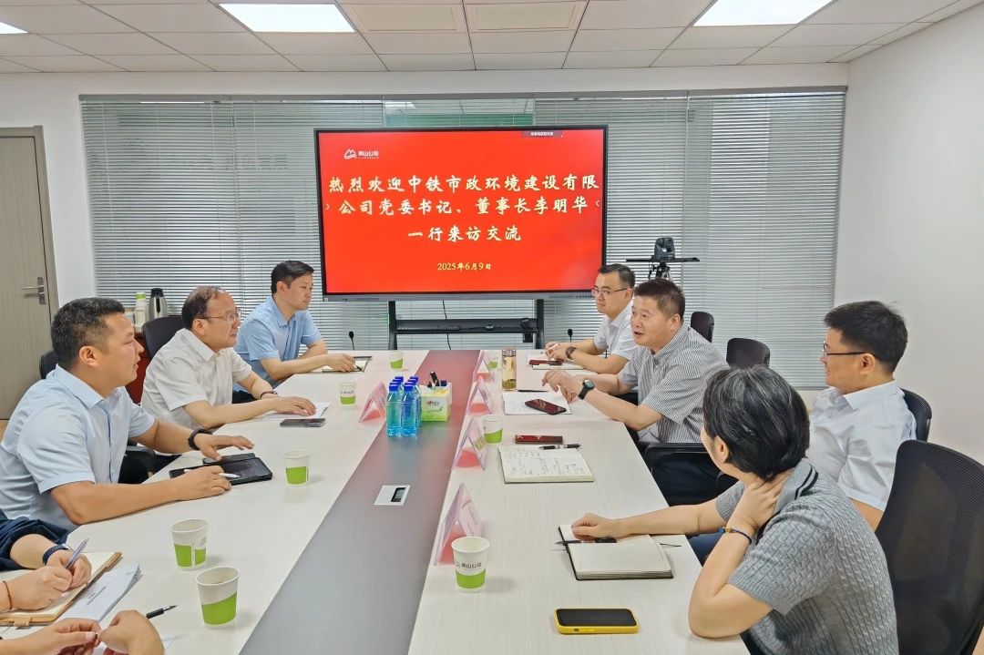 公司黨委書記、董事長李明華在馬鞍山開展商務活動并到馬鞍山向山EOD項目開展安全生產大檢查.jpg